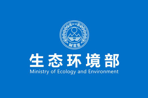 生态环境部：《火电、水泥和造纸行业排污单位自动监测数据标记规则（试行）》